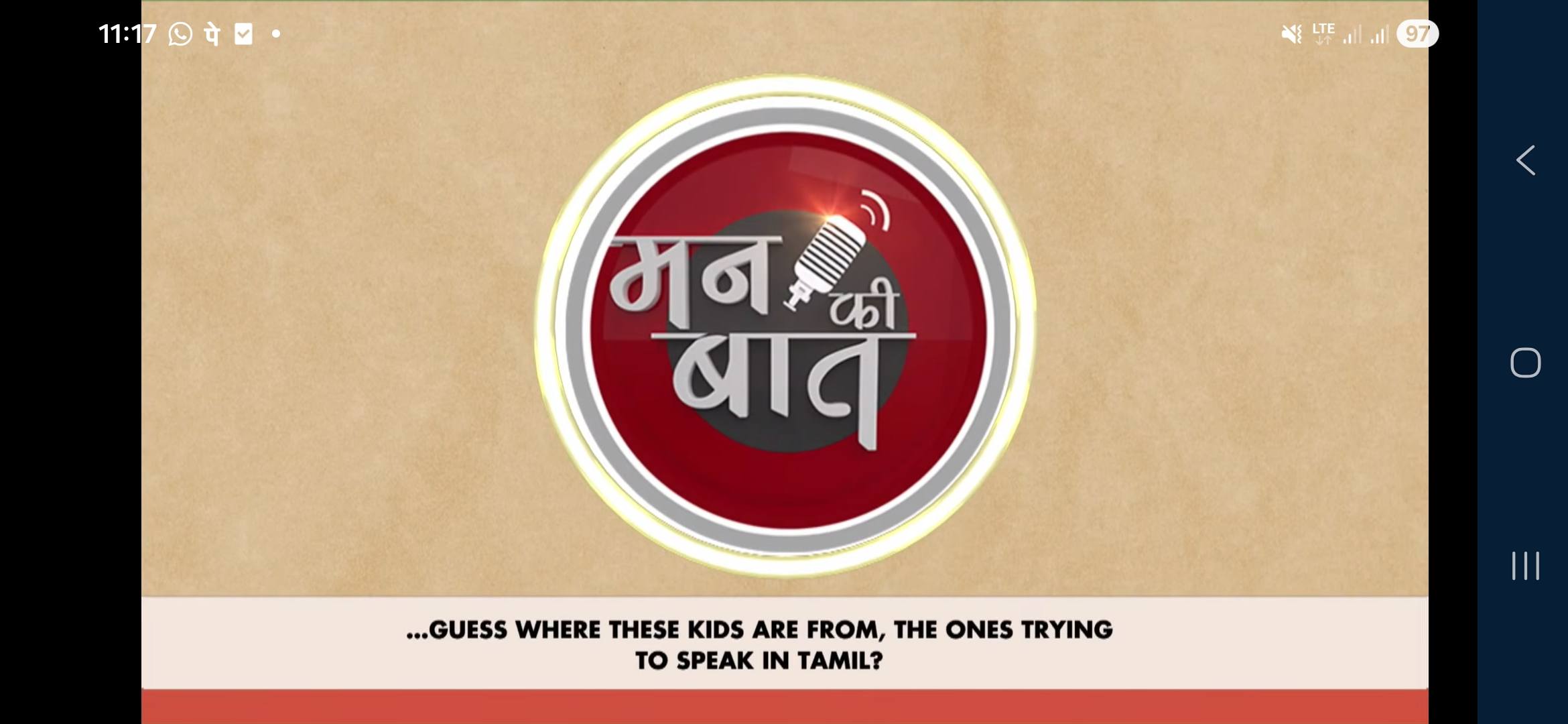 તા.૨૮-૧૨-૨૦૨૫ ના રોજ સુરત જિલ્લાના માંડવી તાલુકાના કાલખાડી ખાતે મન કી બાત કાર્યક્રમ નિહાળ્યો હતો.